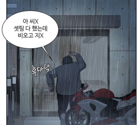 나를 바꿔줘 배선주 12 237