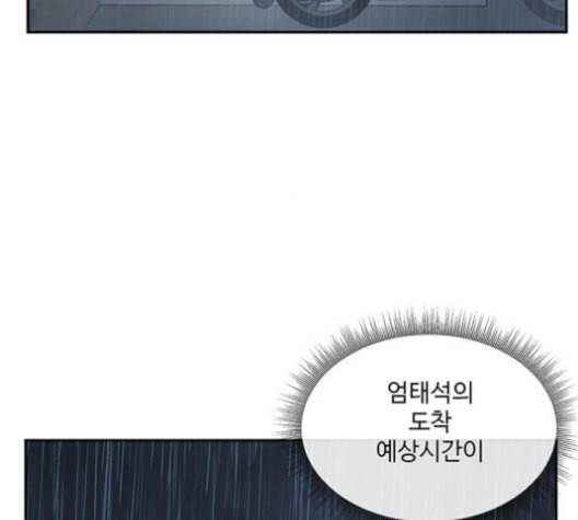 나를 바꿔줘 배선주 12 238