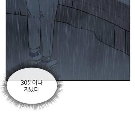 나를 바꿔줘 배선주 12 240