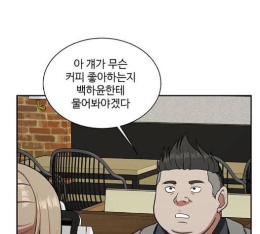 나를 바꿔줘 배선주 12 241