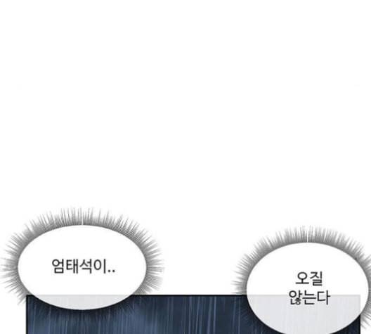 나를 바꿔줘 배선주 12 243