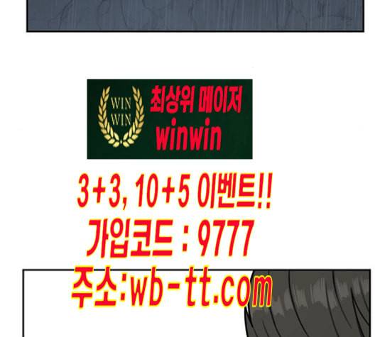 나를 바꿔줘 배선주 12 246