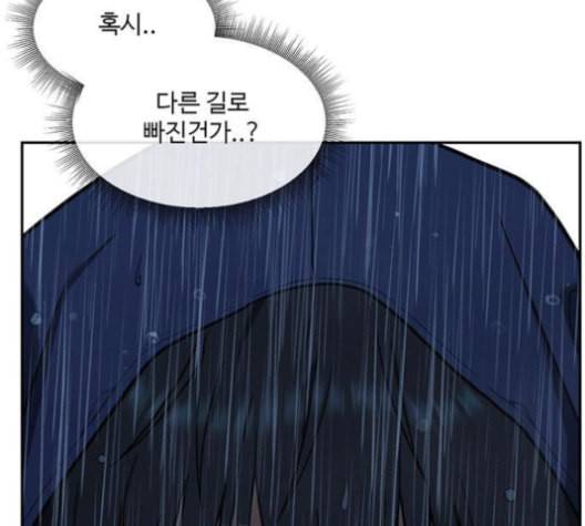 나를 바꿔줘 배선주 12 249