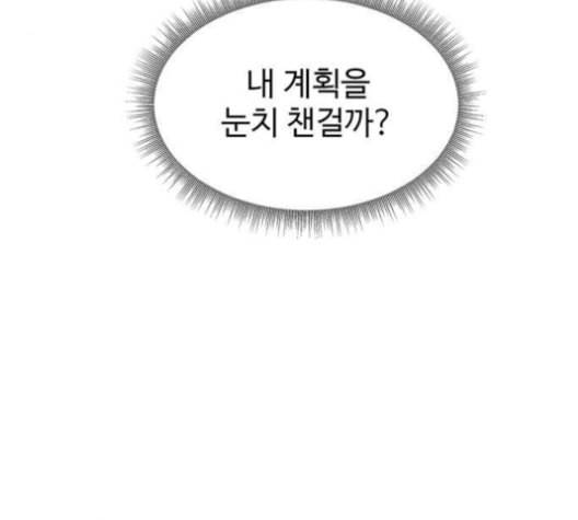 나를 바꿔줘 배선주 12 252