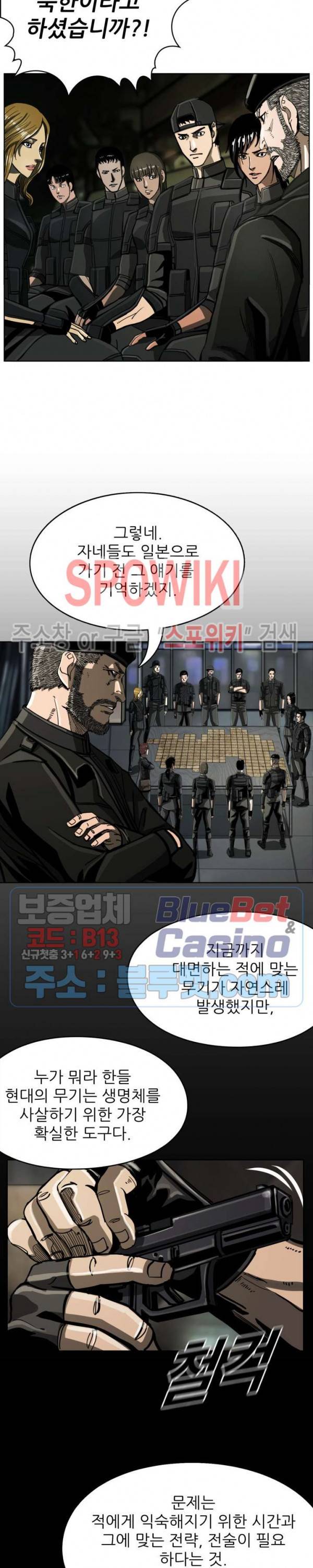 최초의 헌터 57화 3