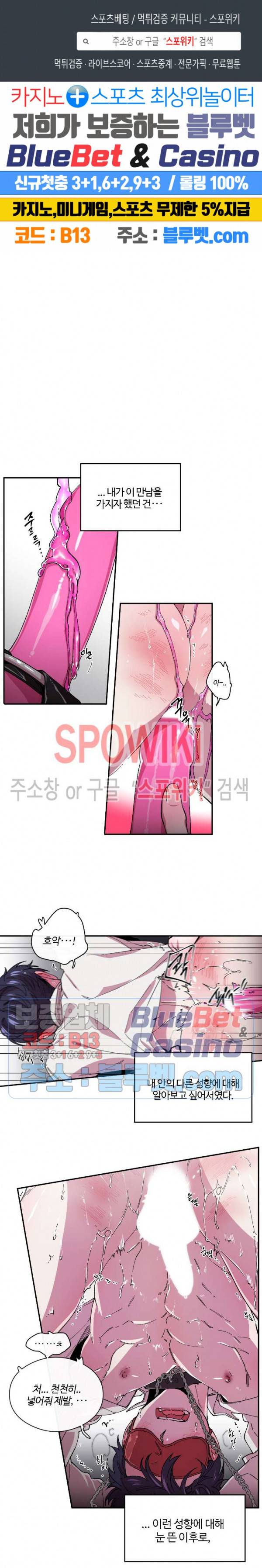 S플라워 79화 1