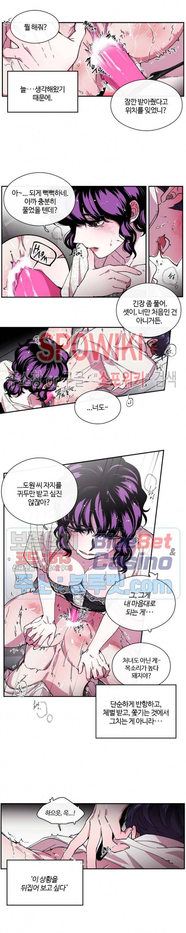 S플라워 79화 2