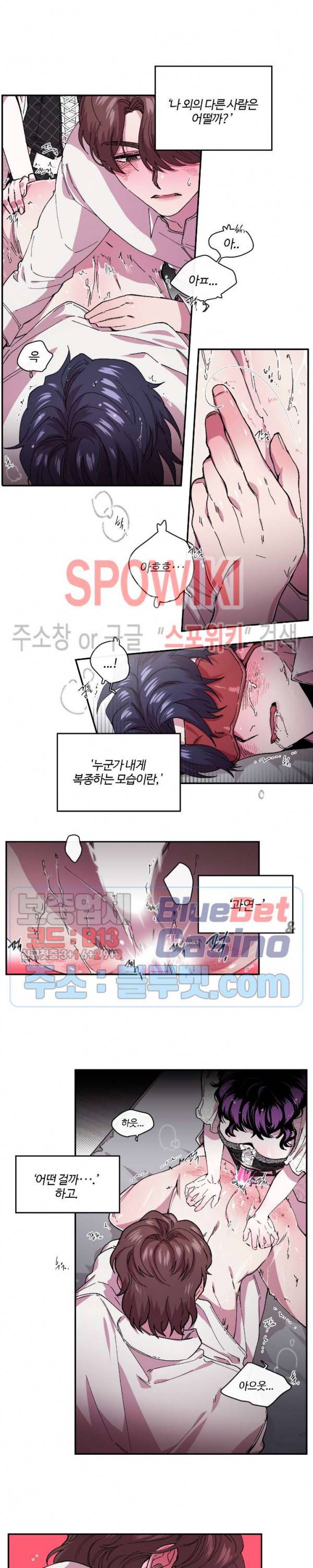 S플라워 79화 3