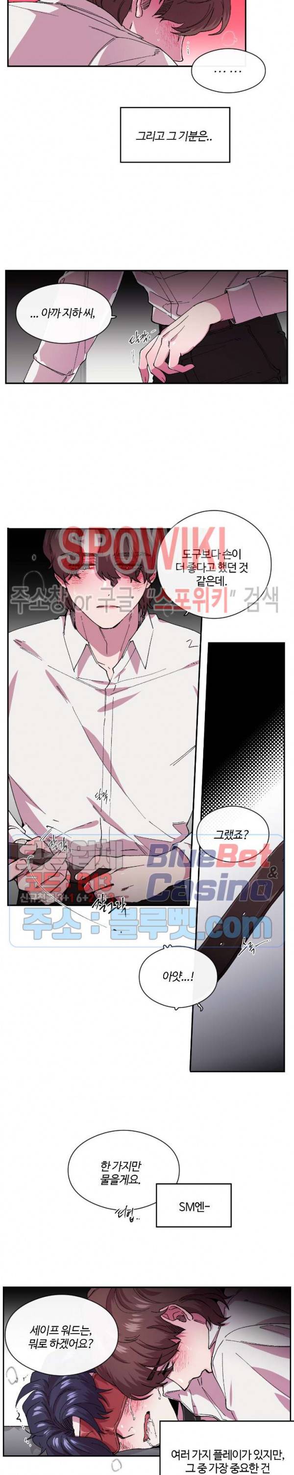 S플라워 79화 4