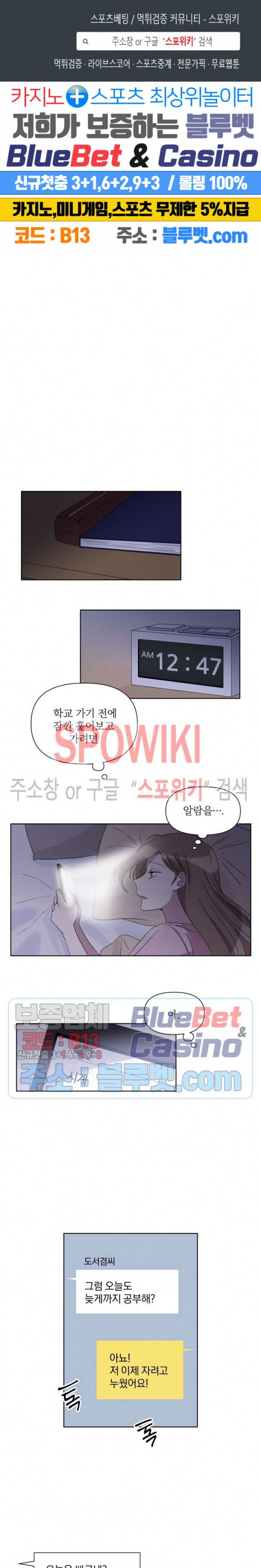 고서점 로망스 20화 1