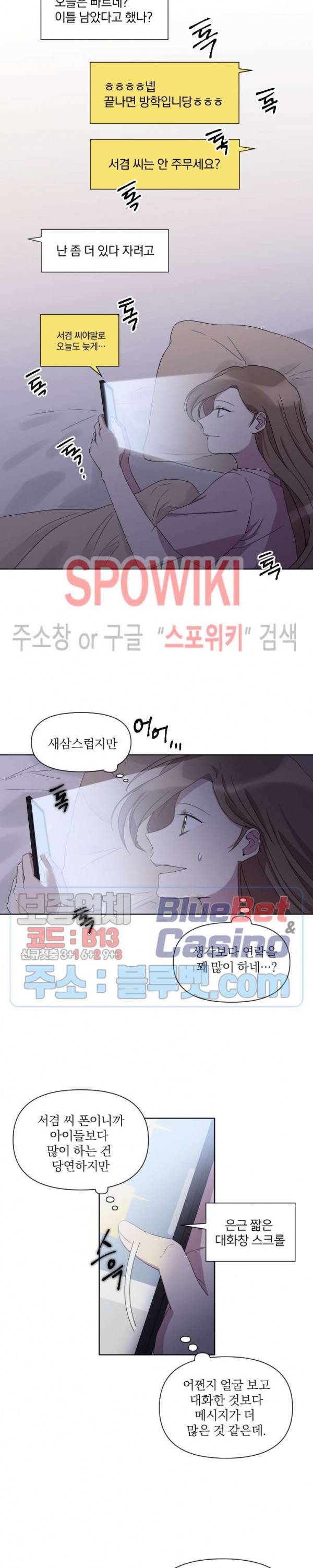 고서점 로망스 20화 2