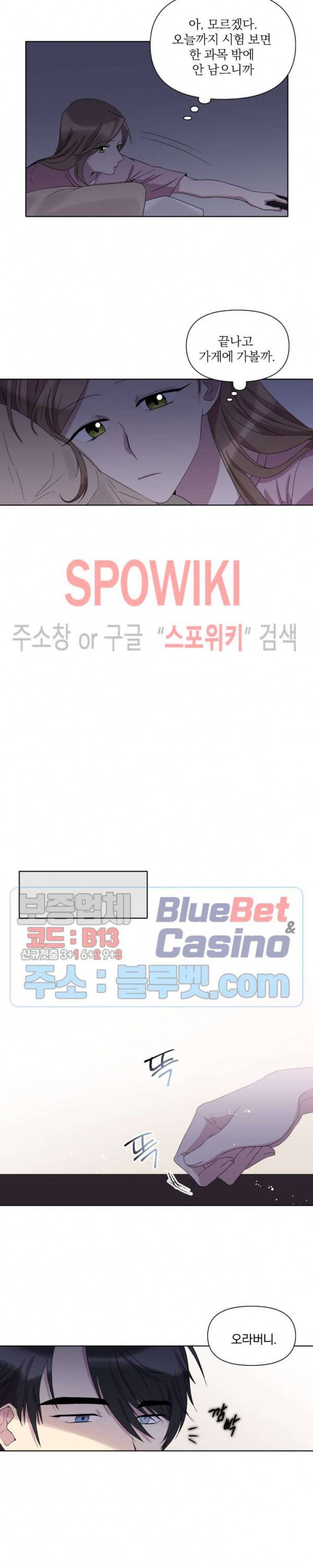고서점 로망스 20화 3