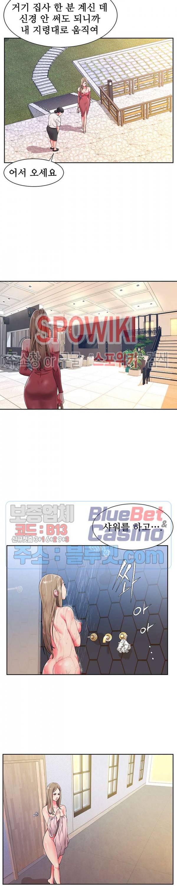 버린남자 4화 3