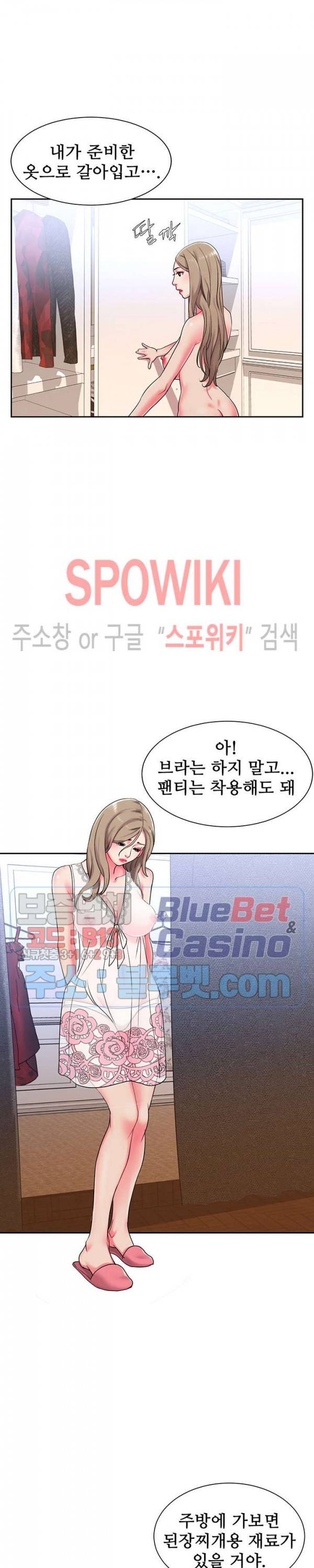 버린남자 4화 4