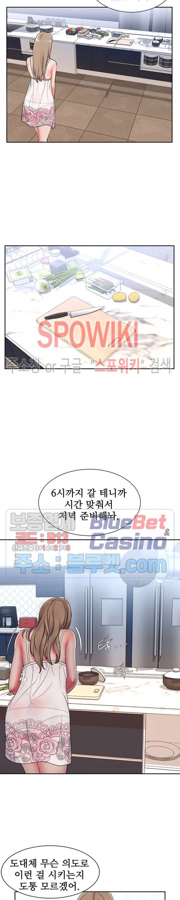 버린남자 4화 5