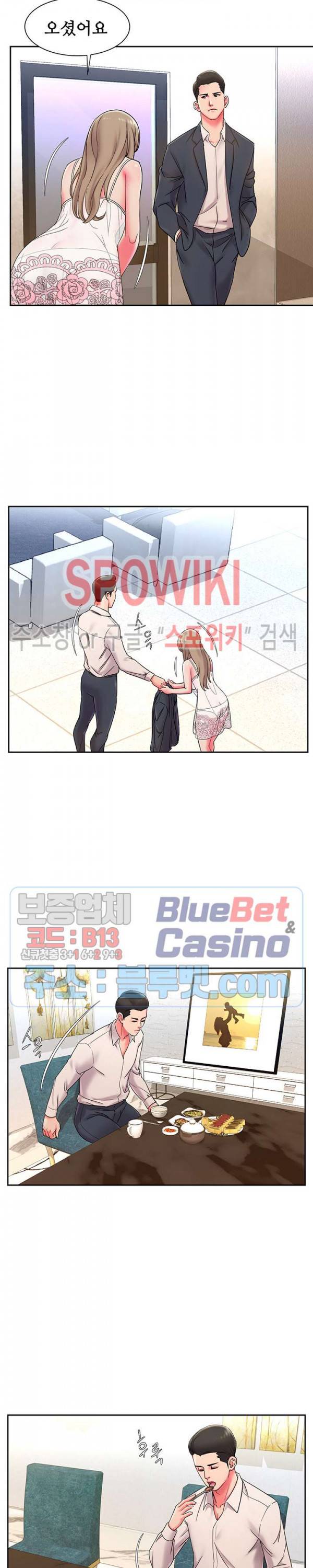 버린남자 4화 8