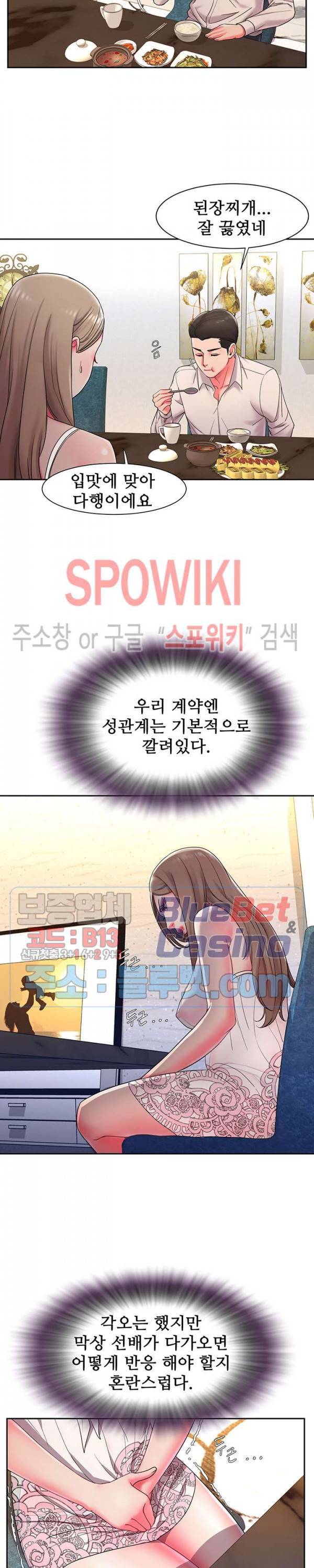 버린남자 4화 9