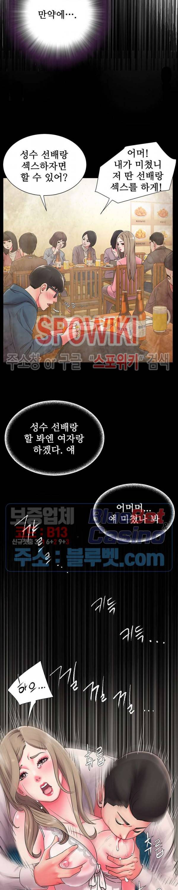 버린남자 4화 15
