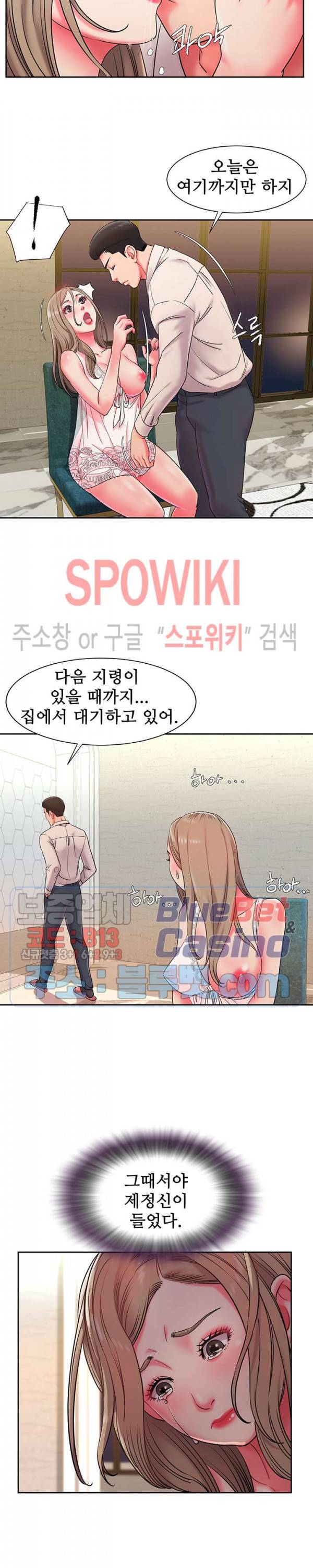 버린남자 4화 19