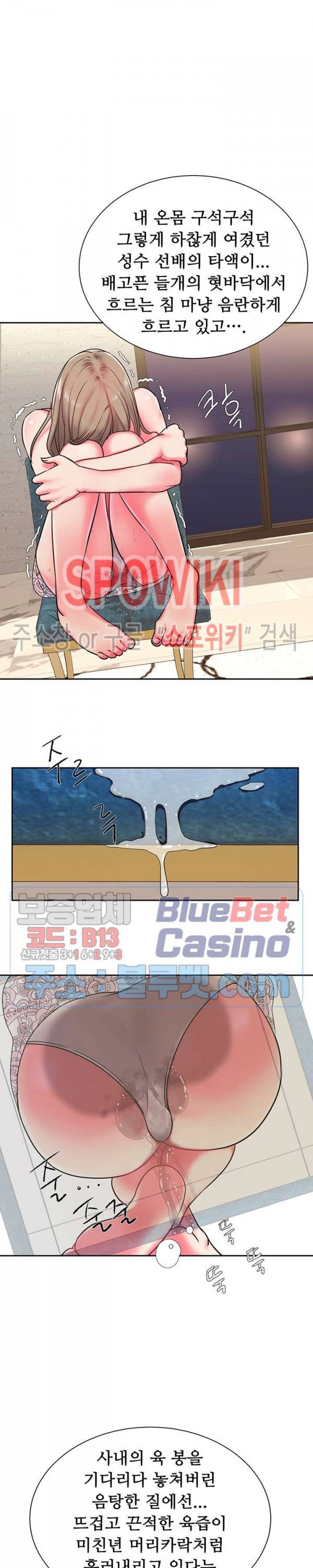 버린남자 4화 20