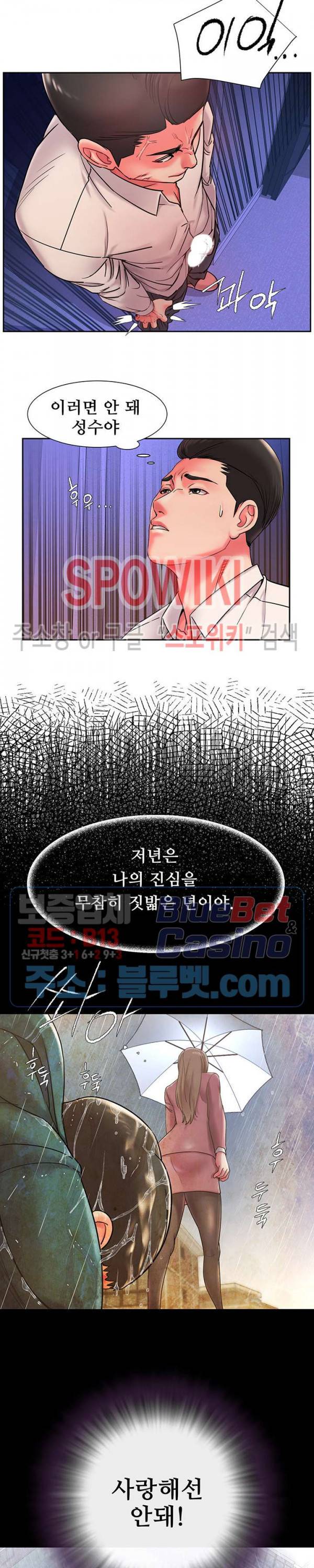 버린남자 4화 23
