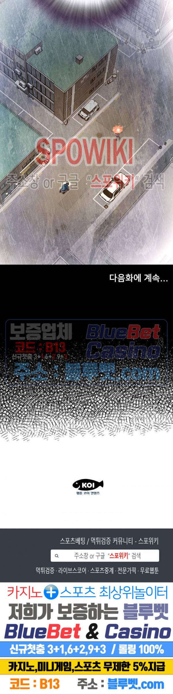 버린남자 4화 24