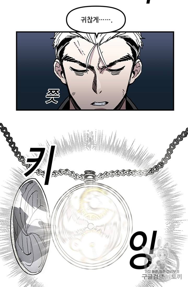 나 홀로 버그로 꿀빠는 플레이어 24화 30