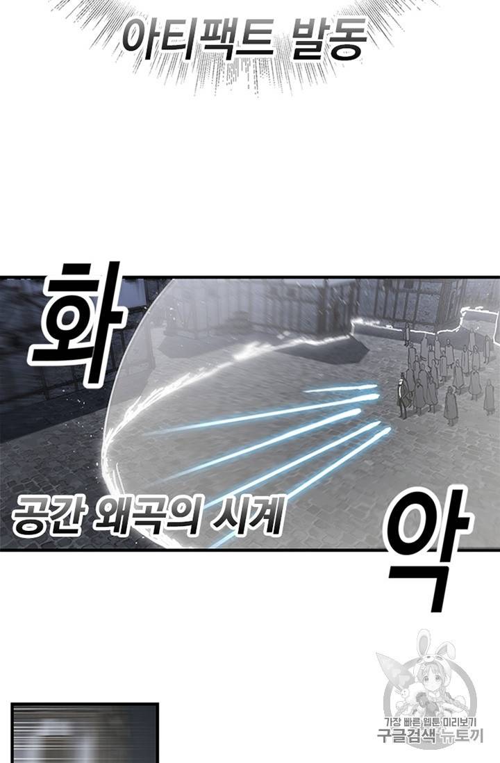 나 홀로 버그로 꿀빠는 플레이어 24화 31