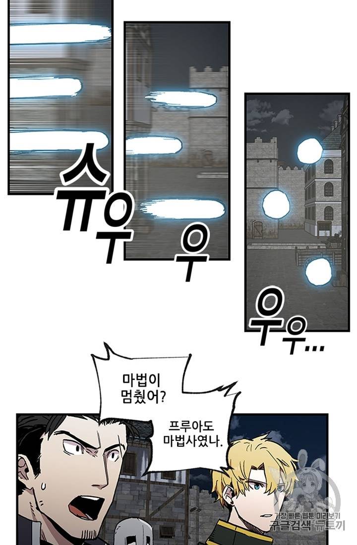 나 홀로 버그로 꿀빠는 플레이어 24화 32