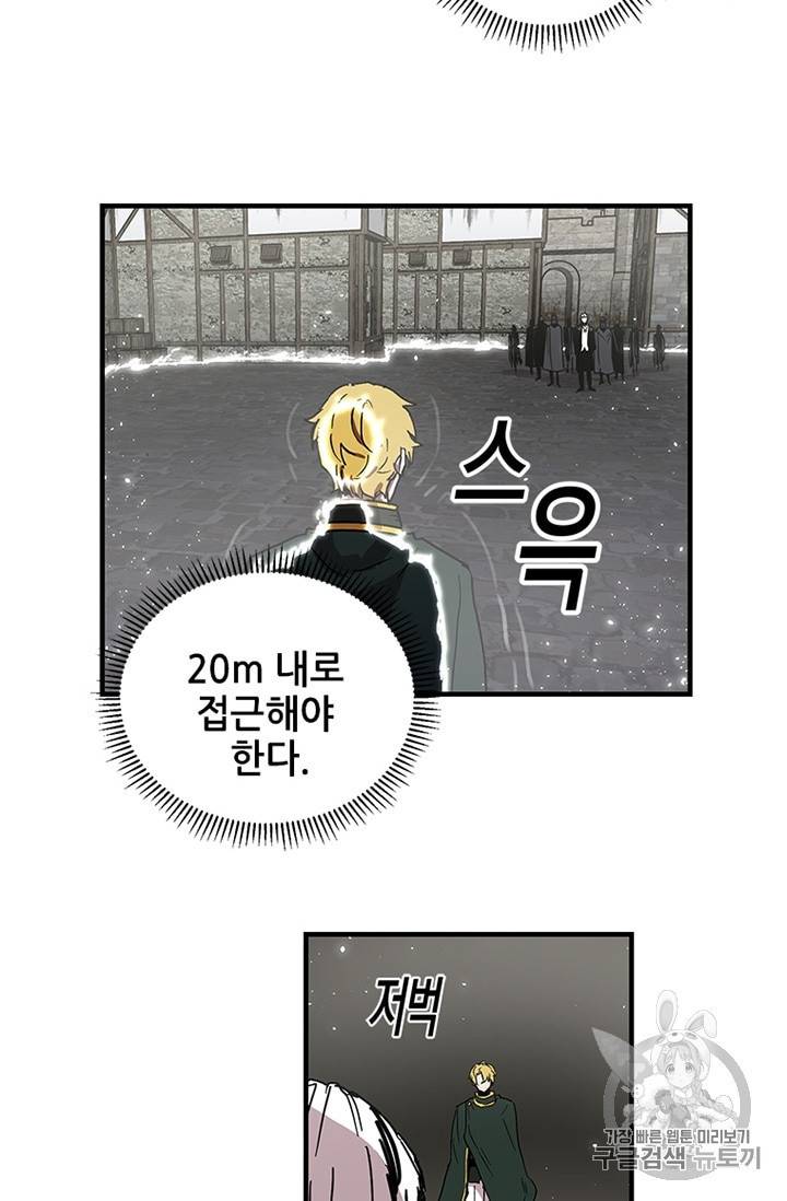 나 홀로 버그로 꿀빠는 플레이어 24화 35