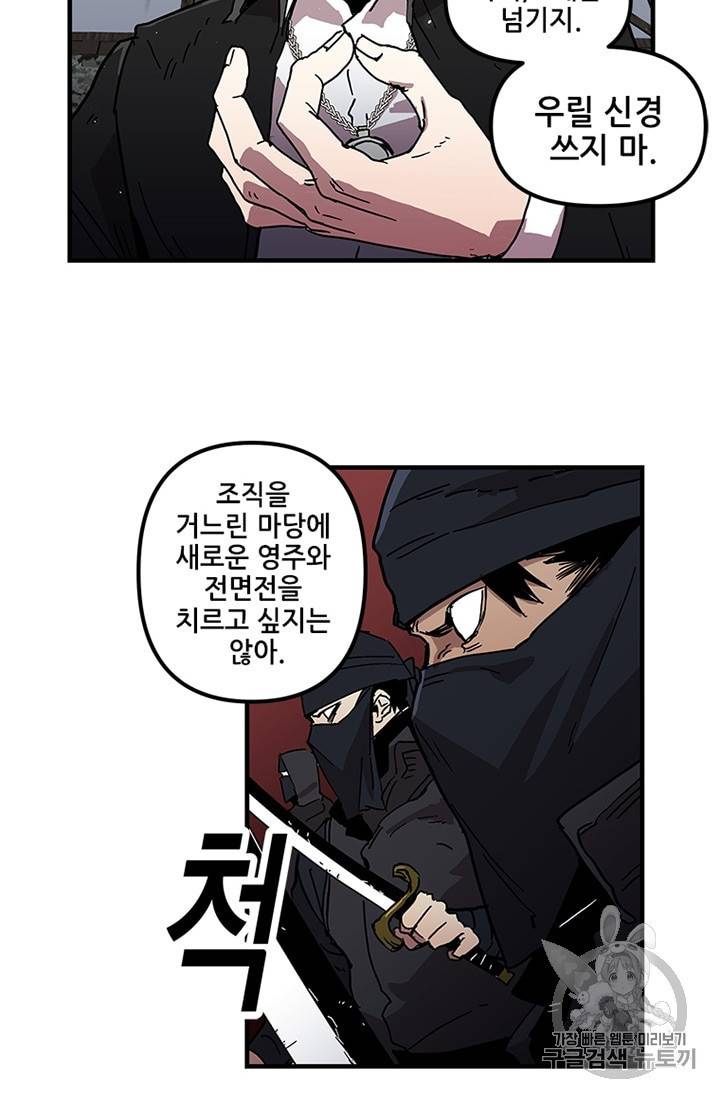 나 홀로 버그로 꿀빠는 플레이어 24화 38
