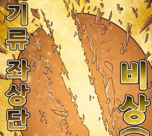 학교정벌 17교시 지뢰색출 5