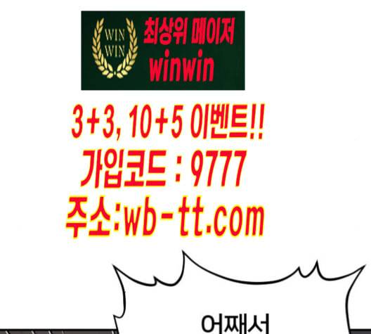 학교정벌 17교시 지뢰색출 51