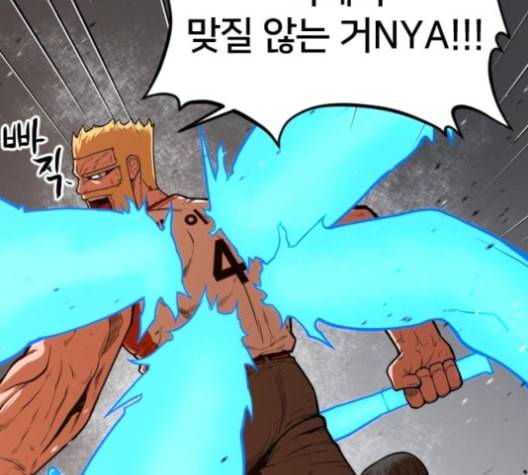 학교정벌 17교시 지뢰색출 52