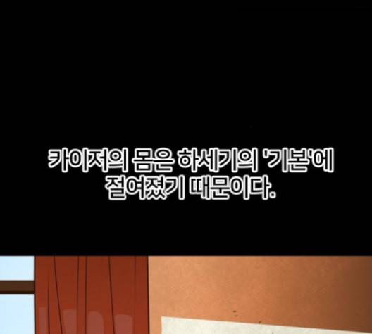 학교정벌 17교시 지뢰색출 57