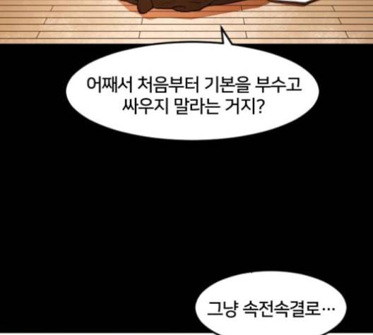 학교정벌 17교시 지뢰색출 59