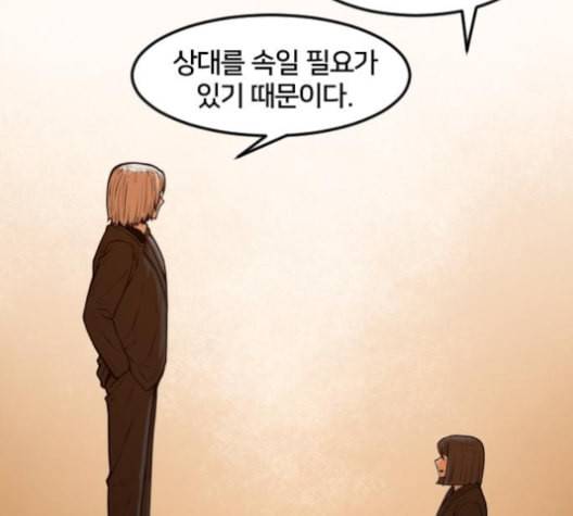 학교정벌 17교시 지뢰색출 60