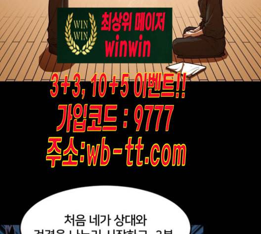 학교정벌 17교시 지뢰색출 61