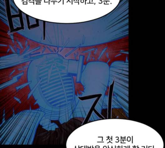 학교정벌 17교시 지뢰색출 62