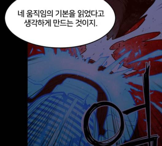학교정벌 17교시 지뢰색출 64