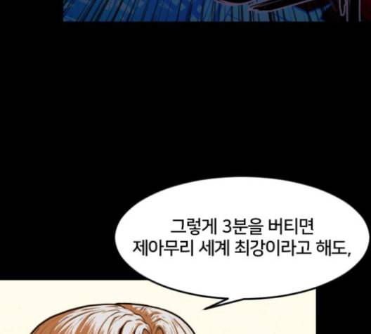 학교정벌 17교시 지뢰색출 65