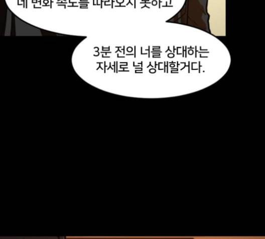 학교정벌 17교시 지뢰색출 67