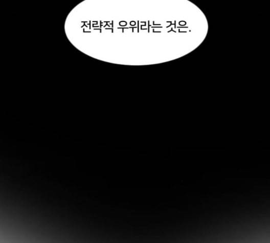 학교정벌 17교시 지뢰색출 69