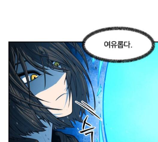 학교정벌 17교시 지뢰색출 75