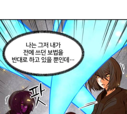 학교정벌 17교시 지뢰색출 77
