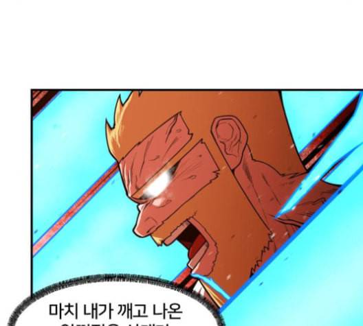 학교정벌 17교시 지뢰색출 80