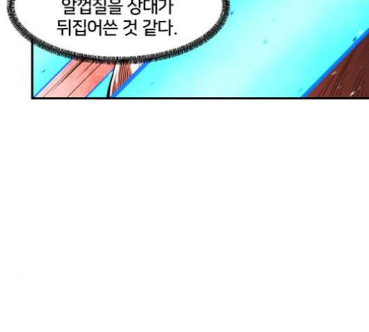 학교정벌 17교시 지뢰색출 81