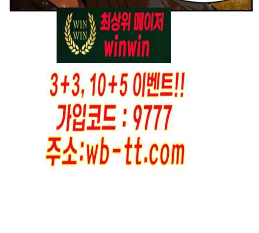 학교정벌 17교시 지뢰색출 83