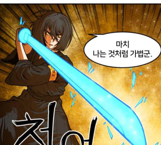 학교정벌 17교시 지뢰색출 84
