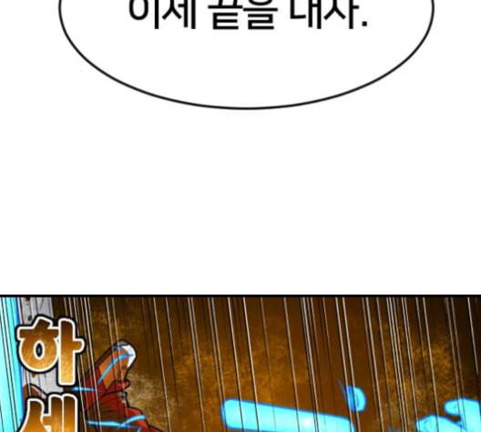 학교정벌 17교시 지뢰색출 89